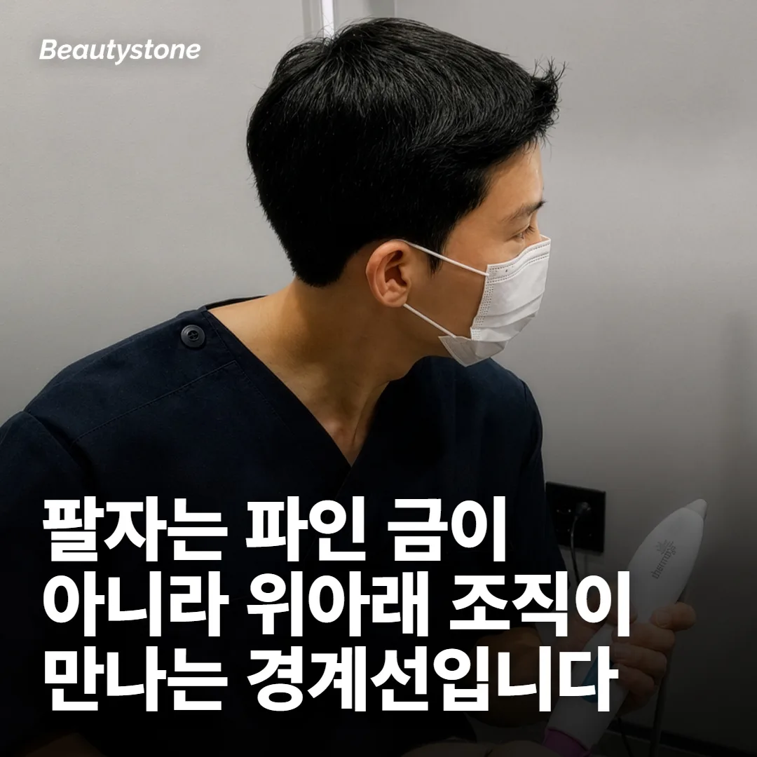 팔자는 주름이라기보다 경계선입니다