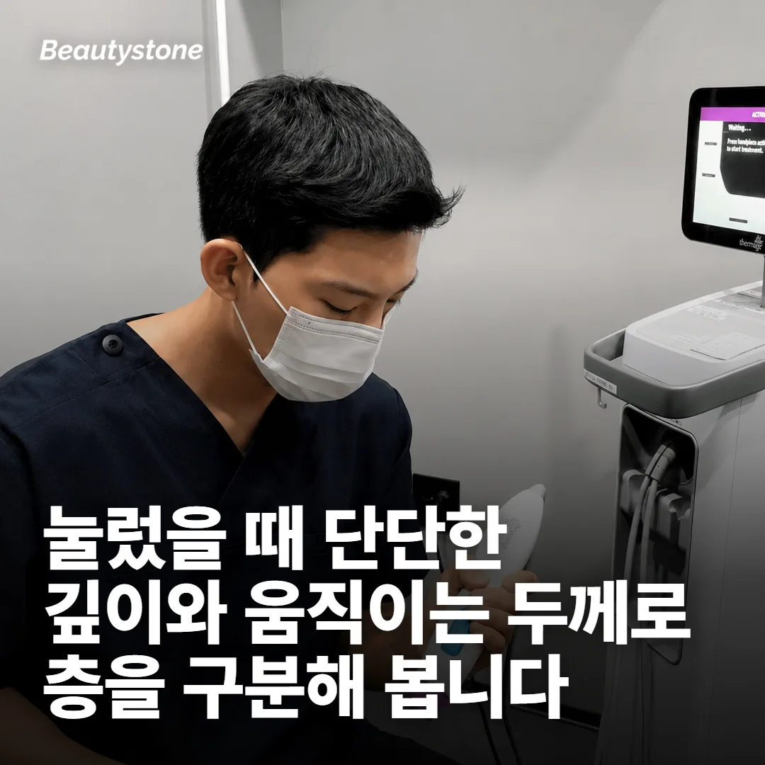 층마다 손끝에 오는 느낌이 다릅니다