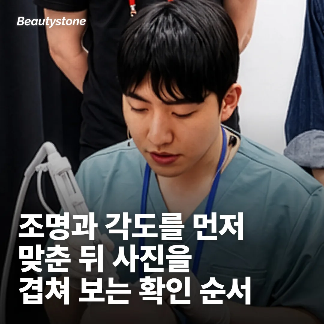 집에서 갈라보는 확인 순서