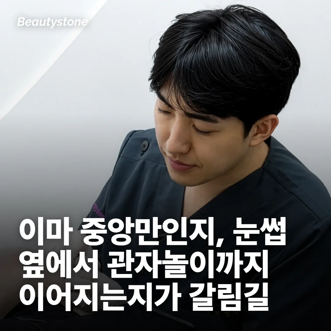 관자놀이까지 같이 꺼졌는지가 큰 갈림길입니다