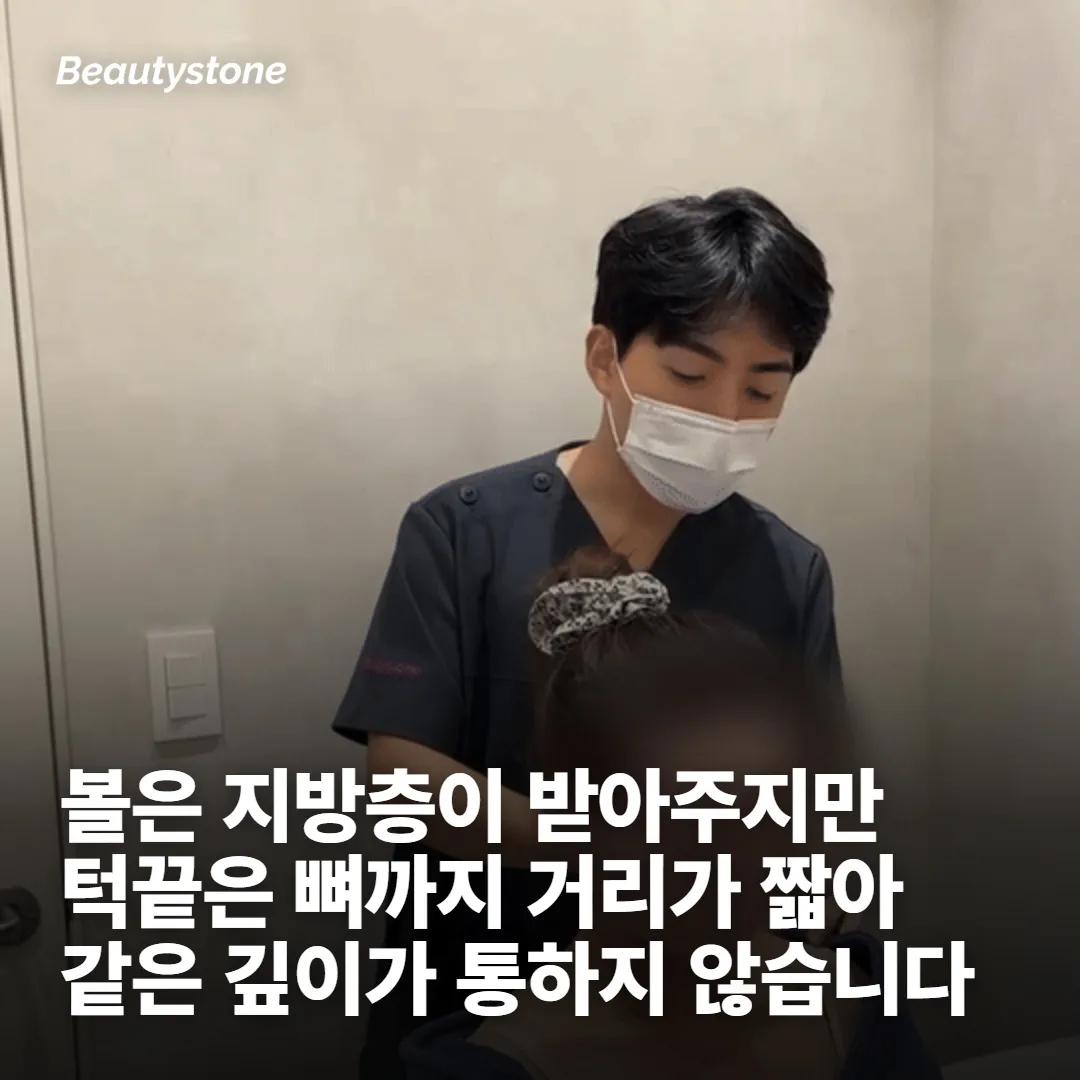 턱은 볼과 해부가 다릅니다