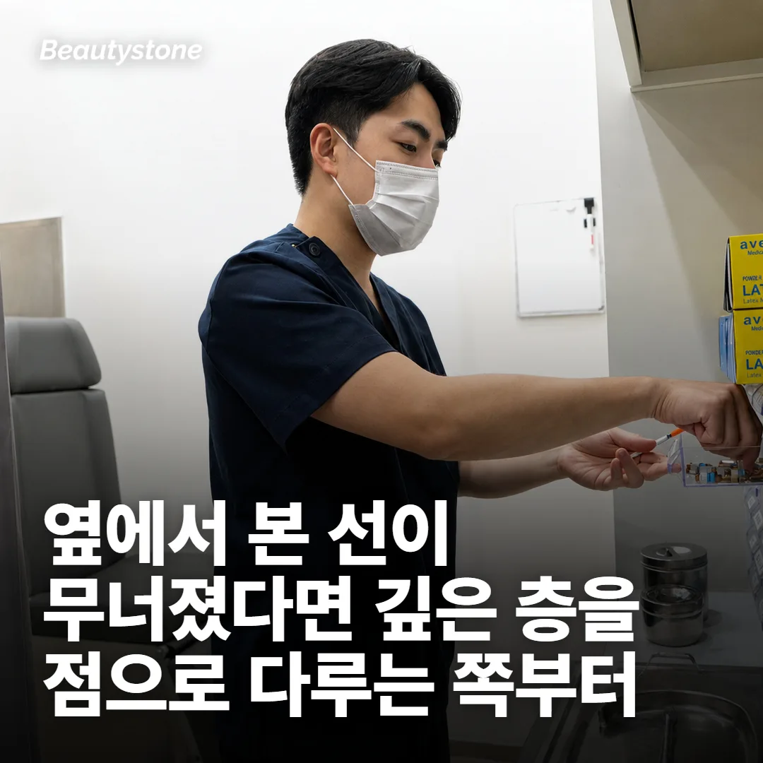 점으로 깊게 넣는 방식이 맞는 얼굴