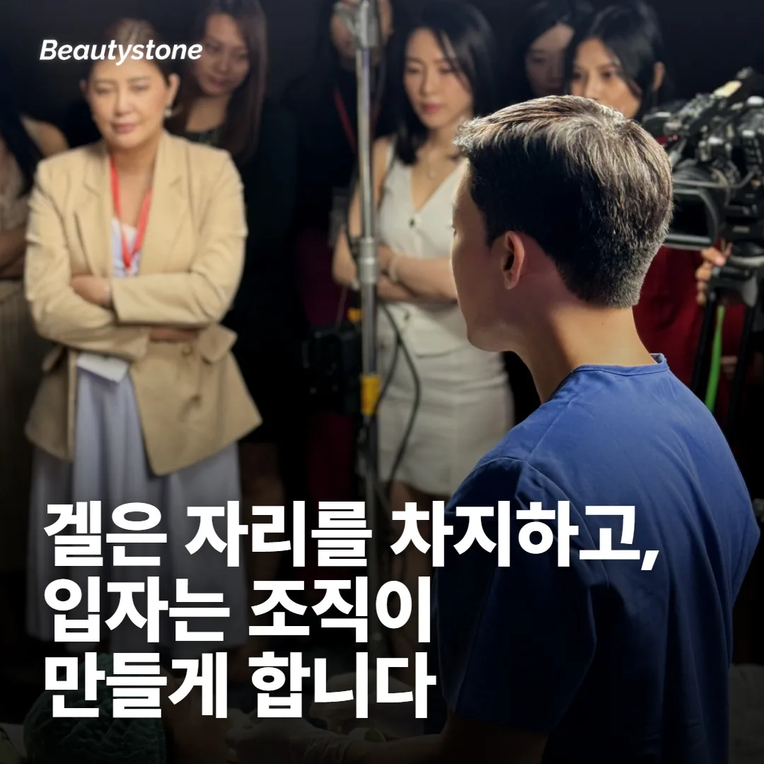 엘란쎄는 채우는 시술이면서 만들게 하는 시술이에요