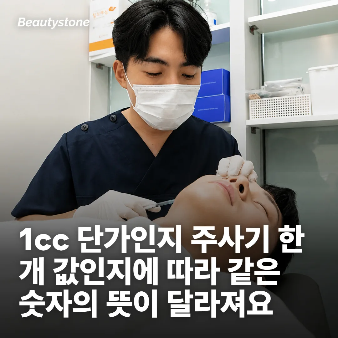 기준 1. 그 값은 몇 cc에 붙은 금액인가