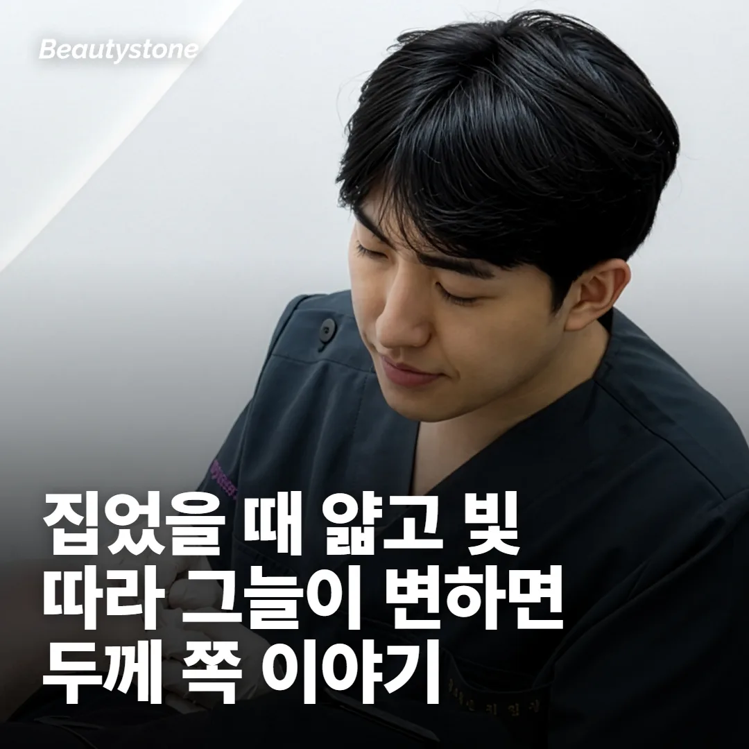 콜라겐 쪽이 맞는 경우 — 부피가 아니라 두께가 빠졌을 때
