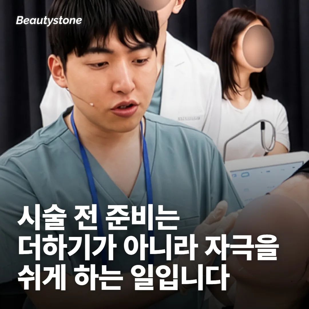 시술 전 며칠, 집에서 할 수 있는 준비는 정해져 있습니다