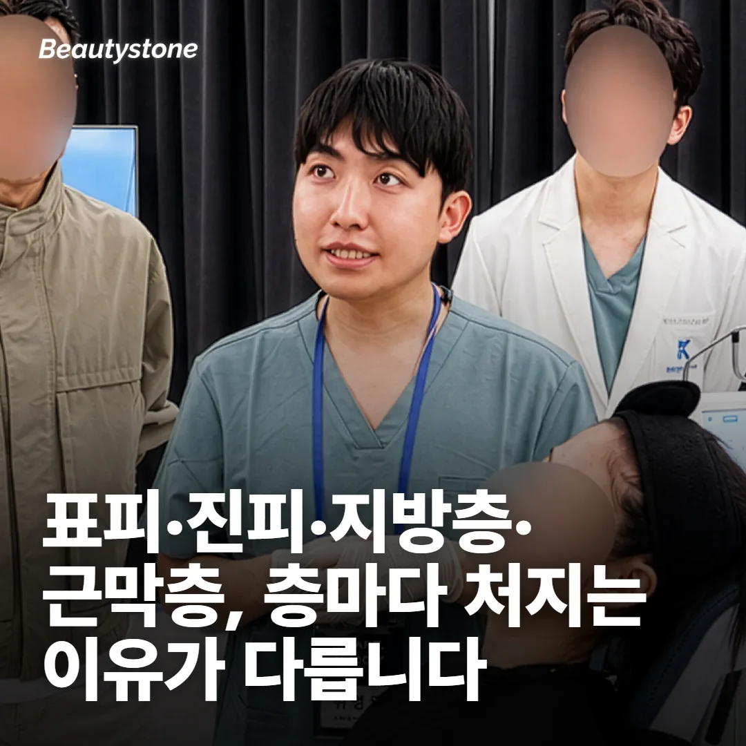 얼굴은 한 겹이 아니고, 층마다 처지는 이유가 다릅니다