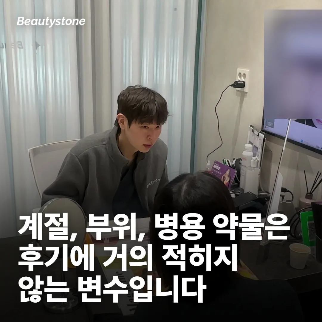 후기에 잘 안 적히는 변수들