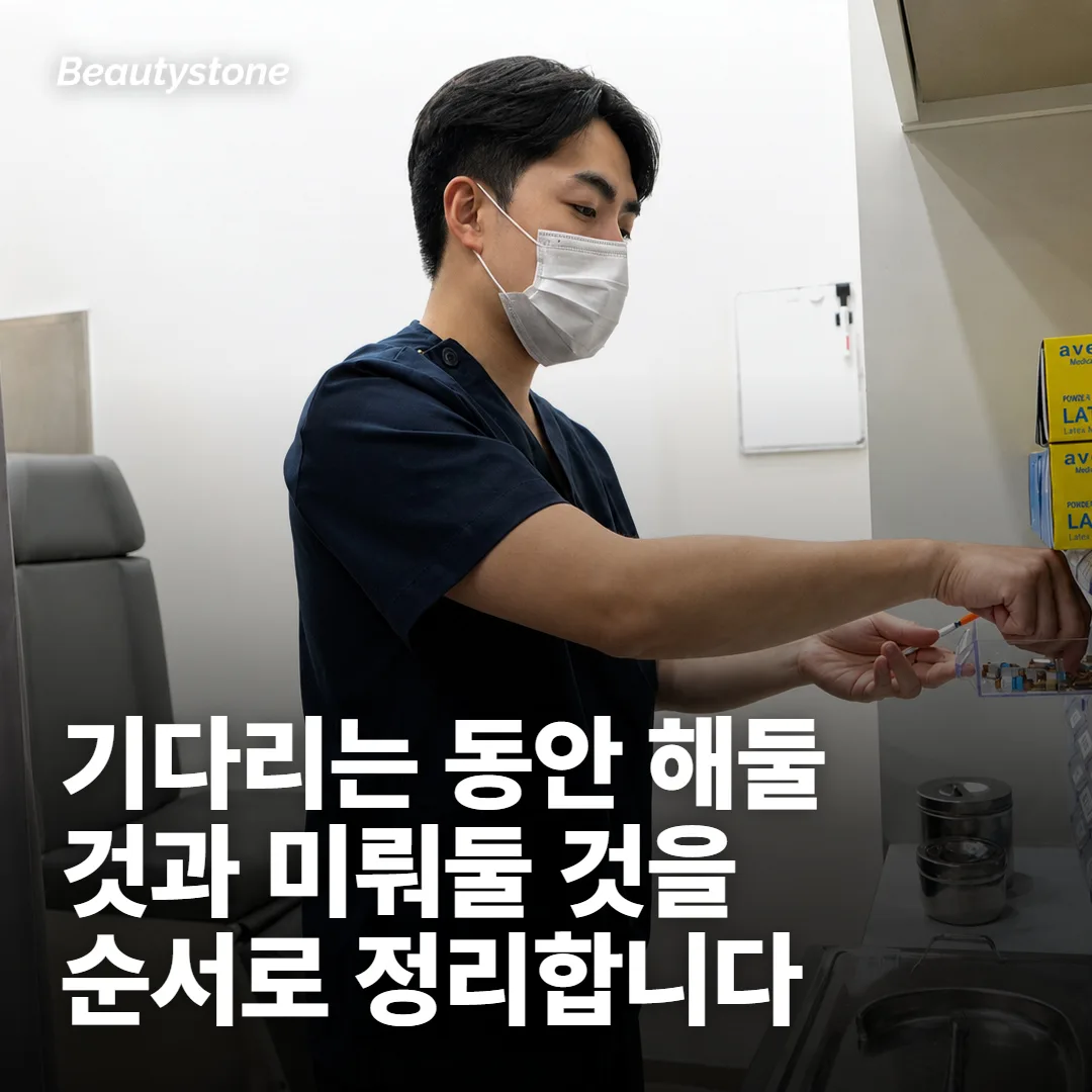 지금 해도 되는 것, 조금 미루는 게 이득인 것