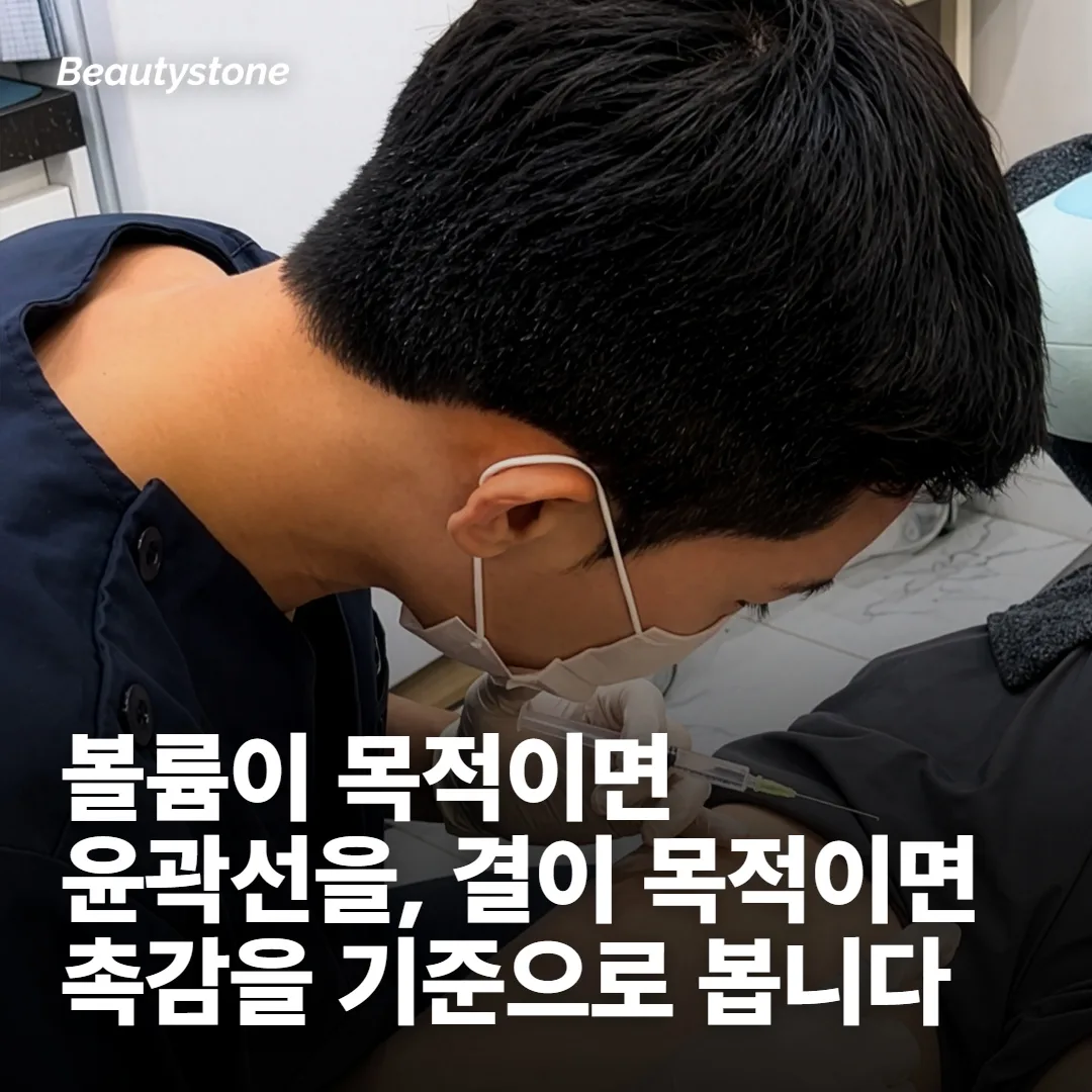 기준 하나, 지금 아쉬운 것이 볼륨인지 결인지