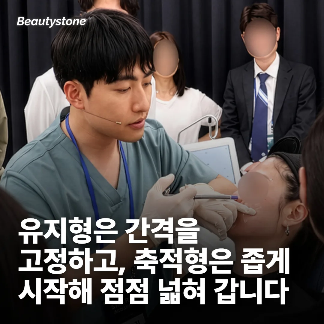 기준 셋, 목표가 유지인지 축적인지