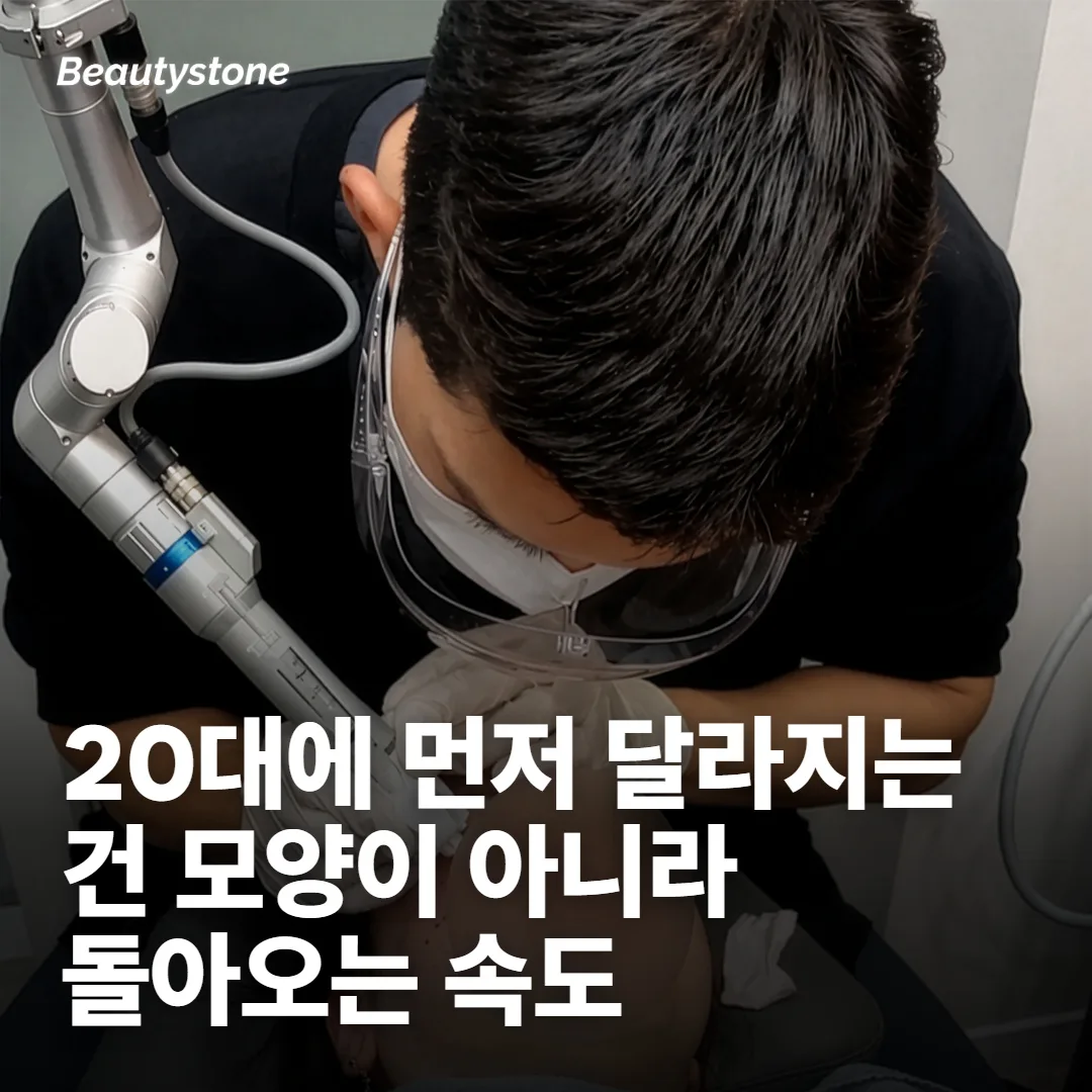 20대 피부에서 먼저 내려앉는 건 주름이 아니라 회복 속도예요