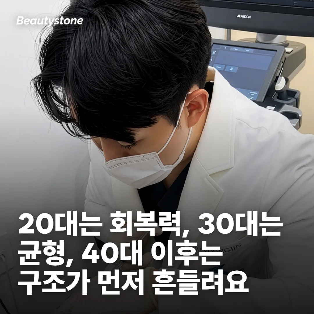 나이대별로 먼저 무너지는 층이 다릅니다