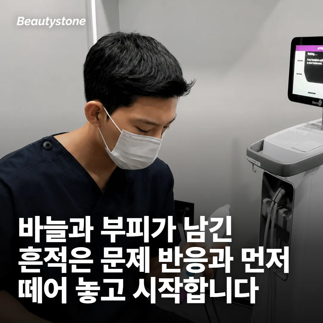 주입 자체가 남기는 흔적은 따로 떼어 놓습니다