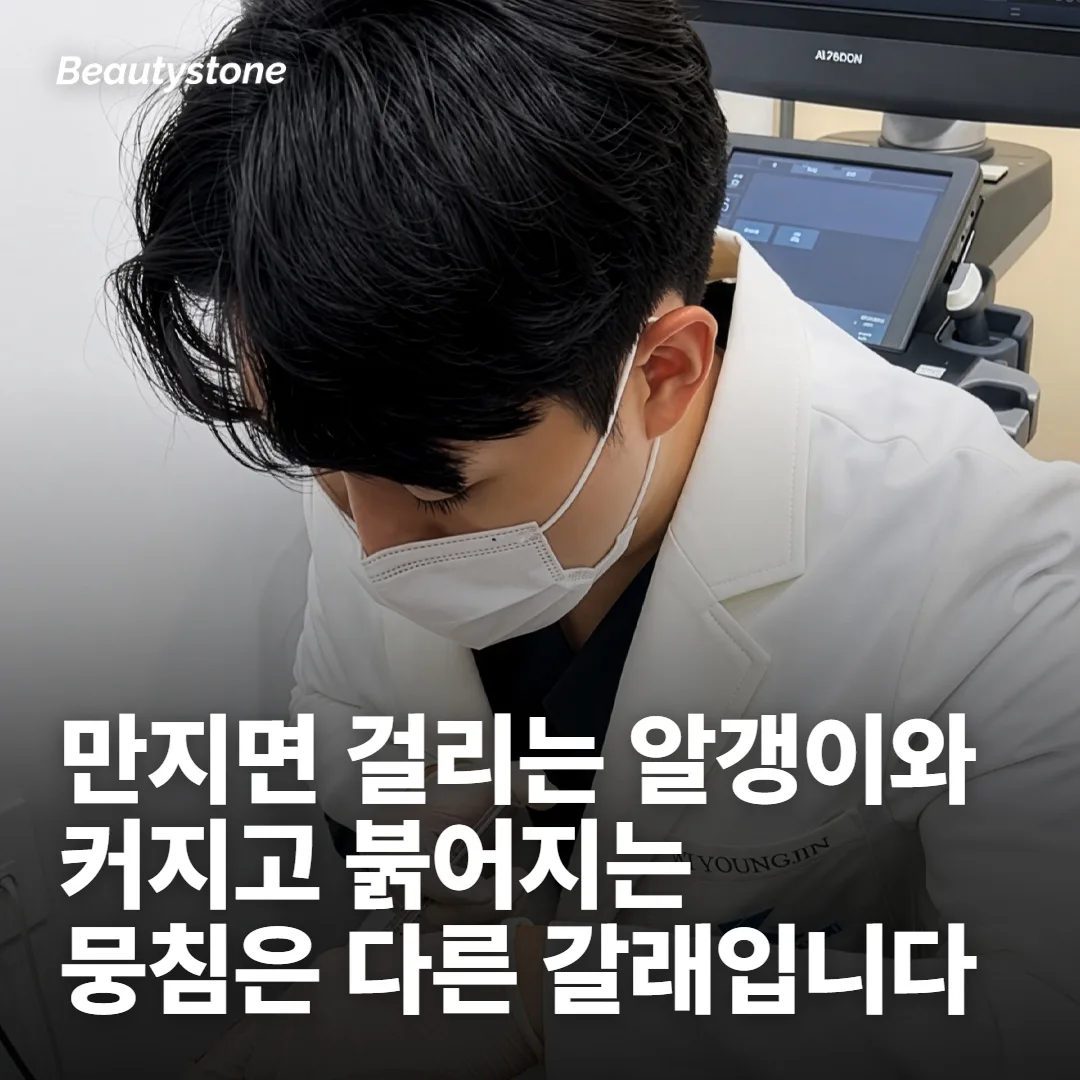 만져지는 알갱이와 눈에 보이는 뭉침은 다른 이야기입니다