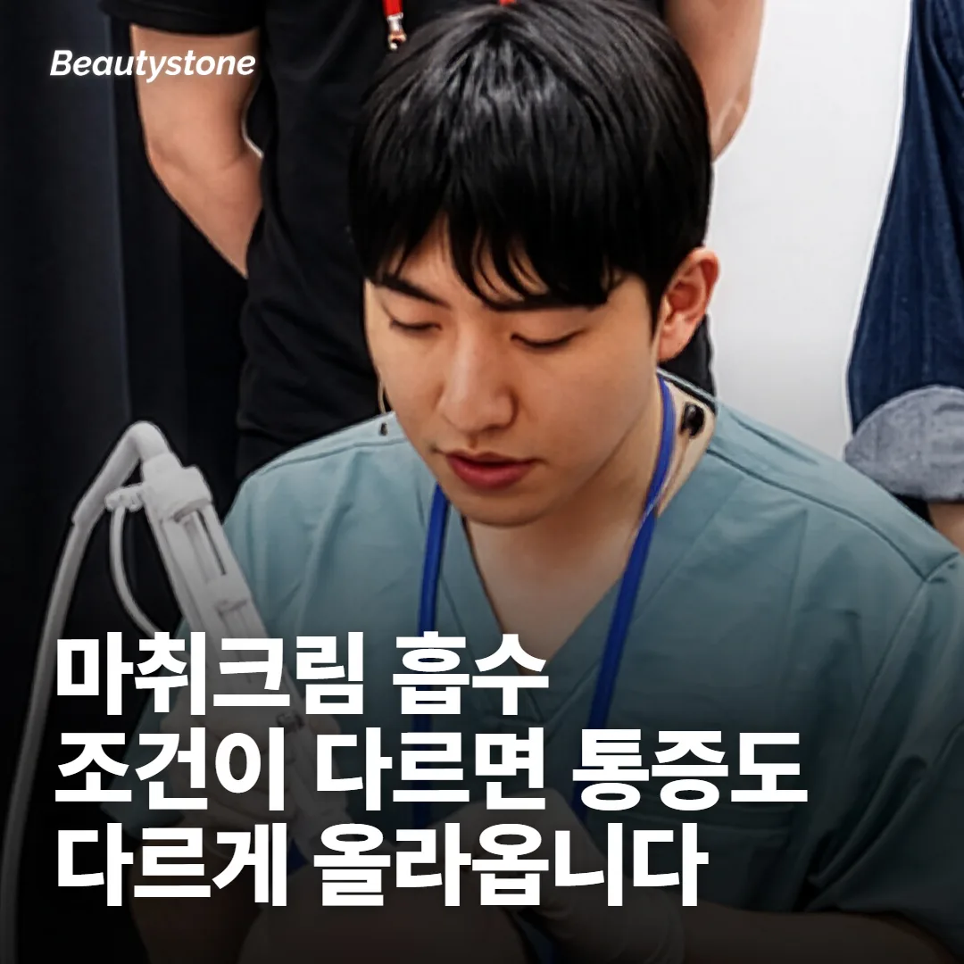 통증 — 더 아픈 게 아니라 조건이 다릅니다