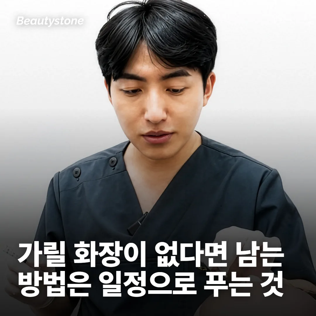 가릴 수단이 없다는 조건 — 회복 일정 역산