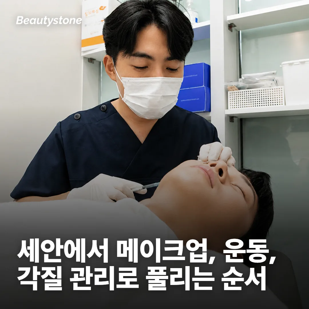 그다음 한 주 — 일상으로 돌아가는 순서