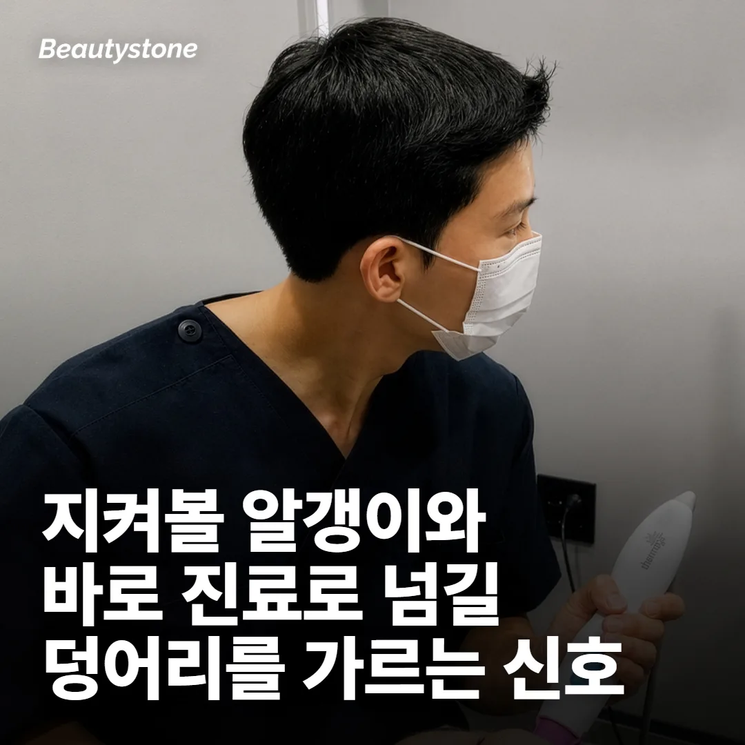 사흘에서 두 달까지: 결과를 판단하지 않는 구간
