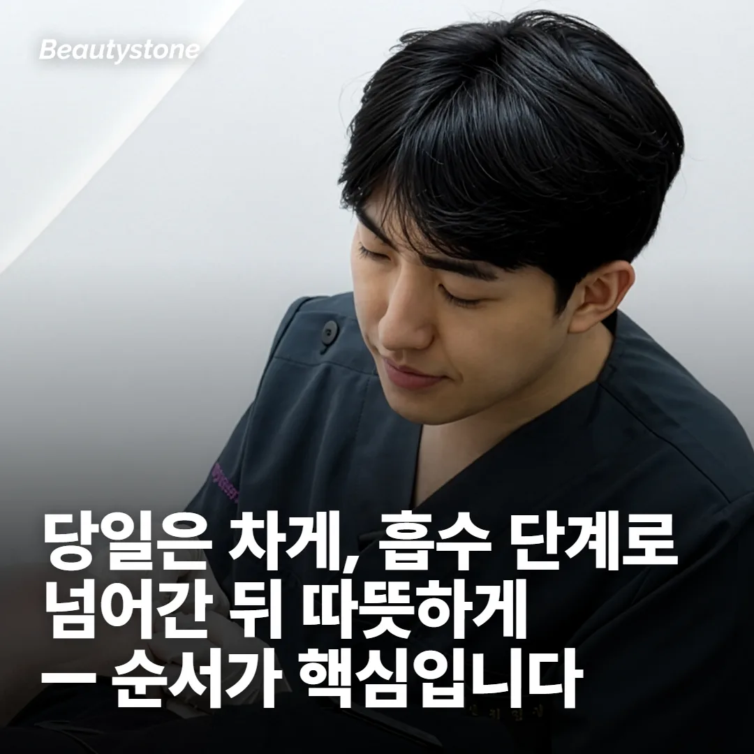 시술 전 며칠, 줄일 수 있는 것과 없는 것
