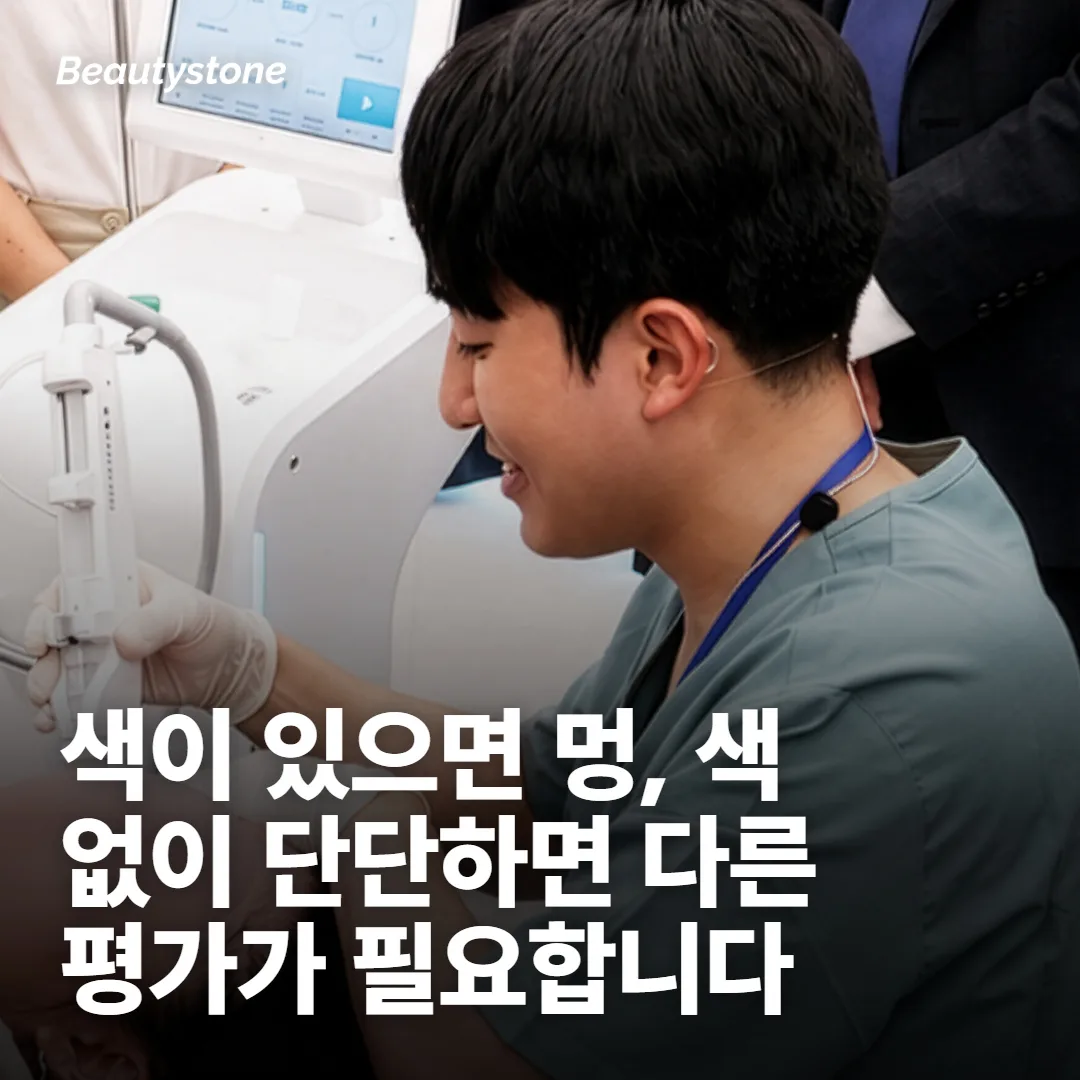 시술 당일과 다음 날 — 순서가 뒤바뀌면 손해입니다