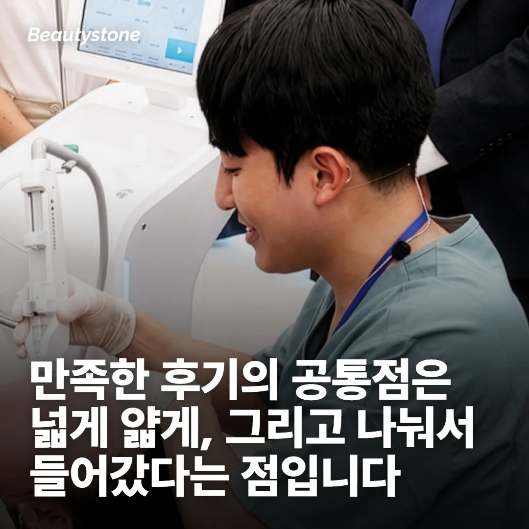 잘 됐다는 후기에 반복해서 보이는 조건
