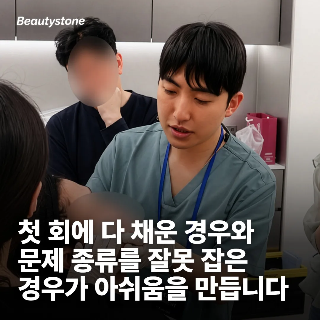 아쉬웠다는 후기에서 되풀이되는 변수