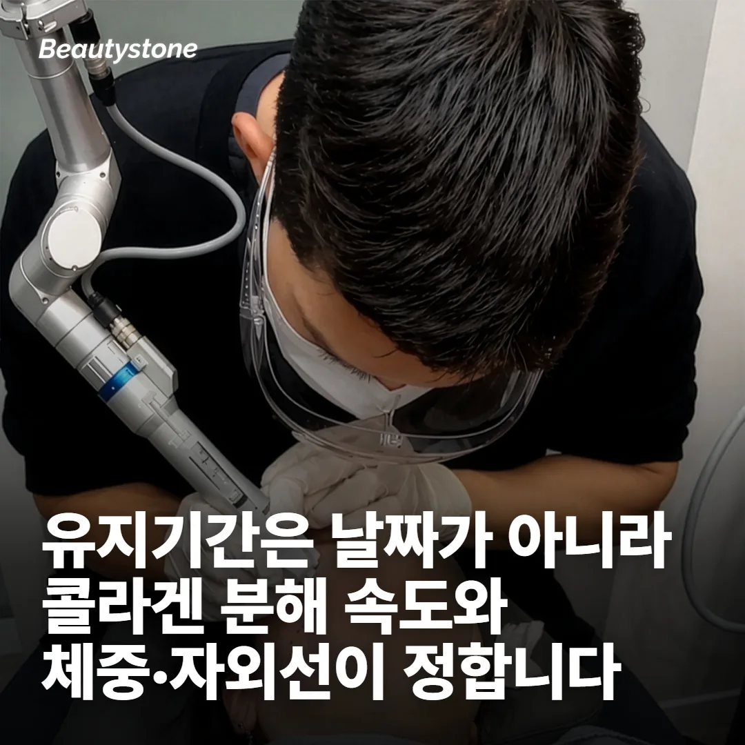 유지기간을 정하는 것은 달력이 아니라 분해 속도