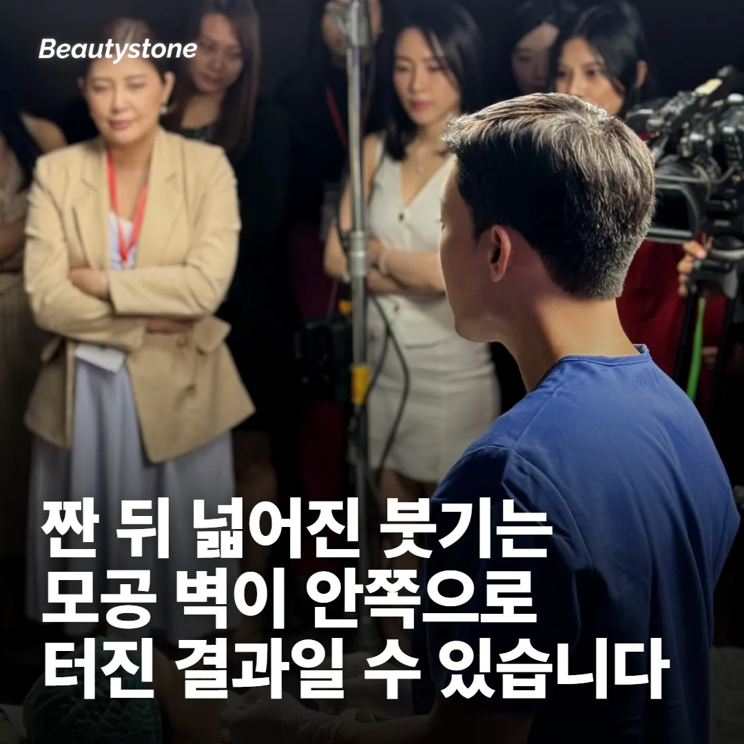 짠 뒤에 붓기가 커졌다면 순서를 되돌려야 합니다