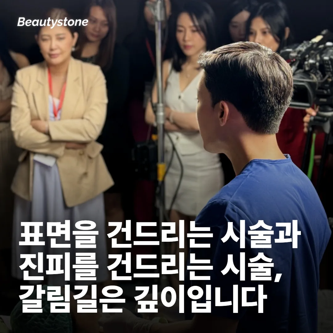 모공시술이 아픈 이유는 기계 이름이 아니라 깊이에 있습니다