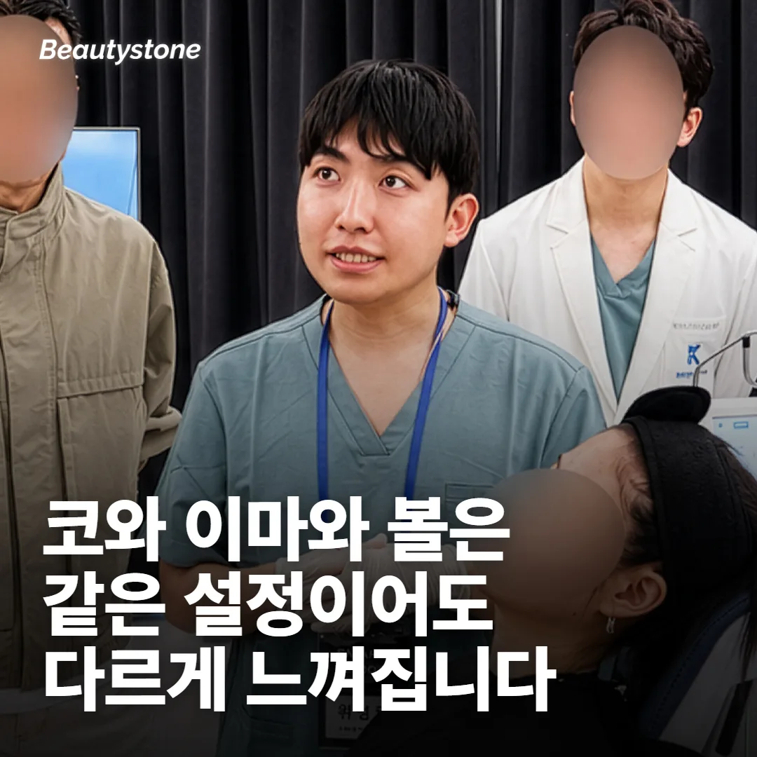 같은 설정인데 부위마다 다르게 느껴집니다