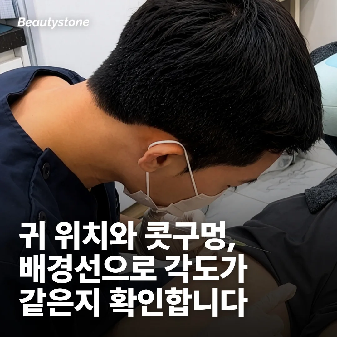 각도 — 고개를 몇 도 움직이면 턱선이 바뀝니다
