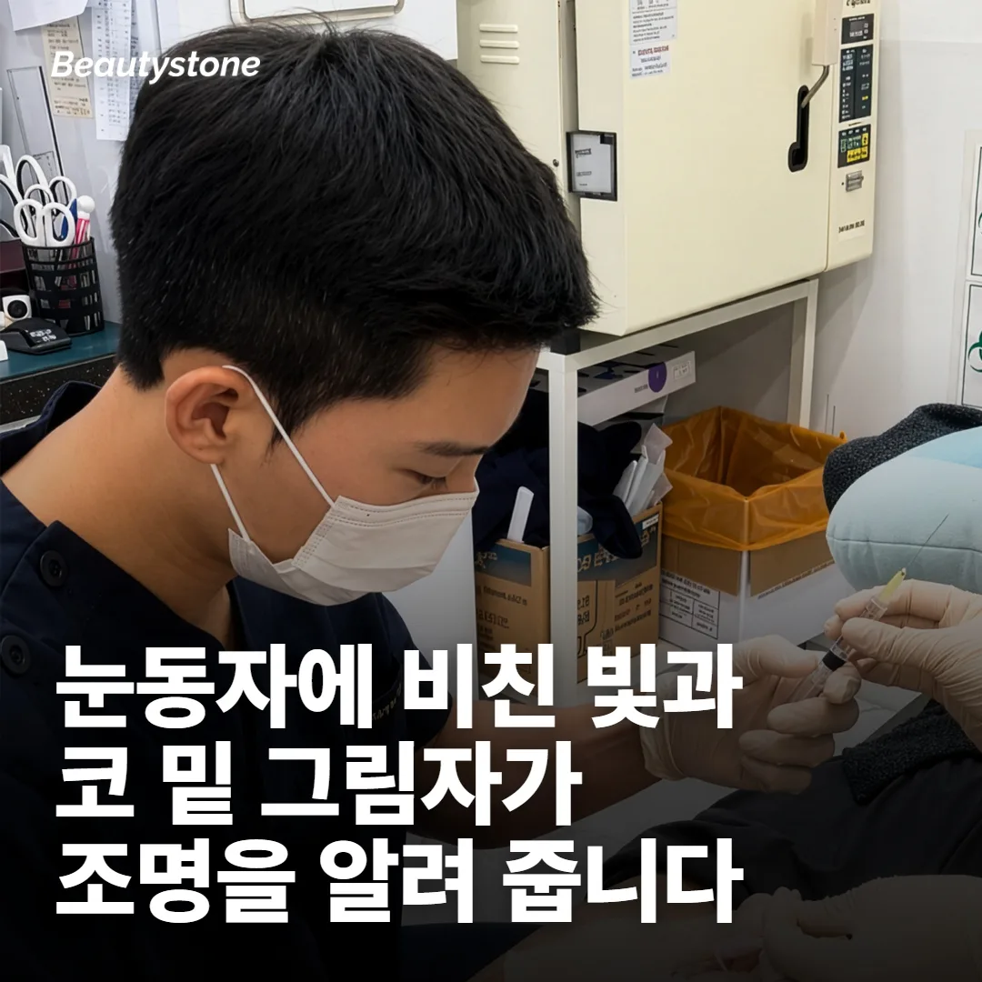 조명 — 그림자가 윤곽을 만듭니다