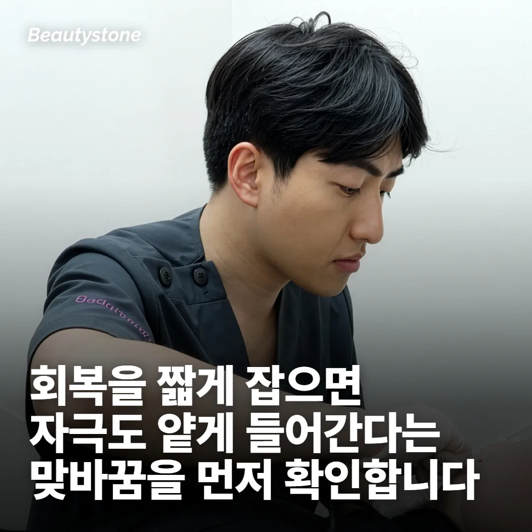 시술 쪽에서 유지기간을 가르는 것들