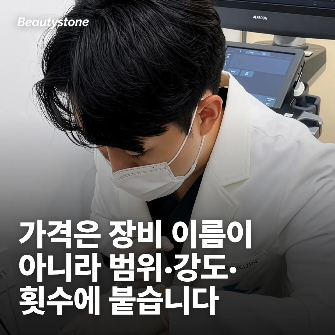 프락셀 비용은 시술 이름이 아니라 조건에 붙습니다