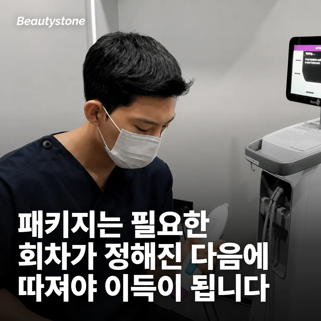 1회가와 패키지가는 서로 다른 질문에 답합니다