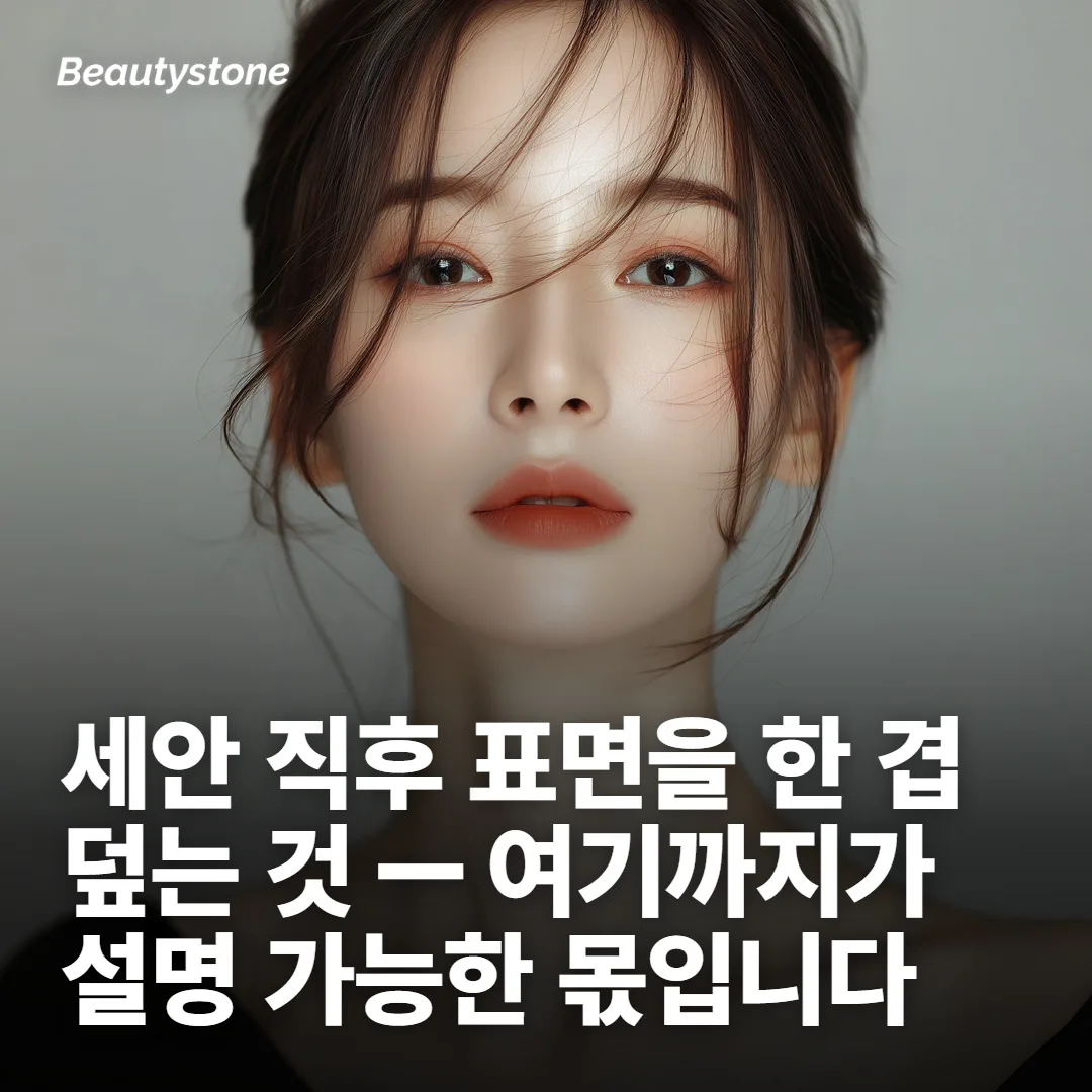 토너가 실제로 하는 일은 생각보다 좁습니다