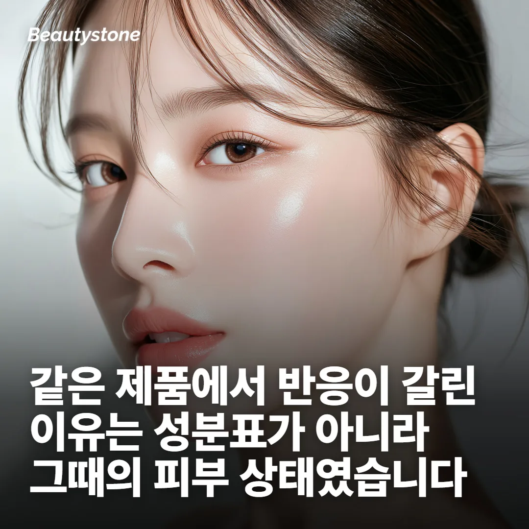 부작용 사례가 내 이야기가 되는 지점
