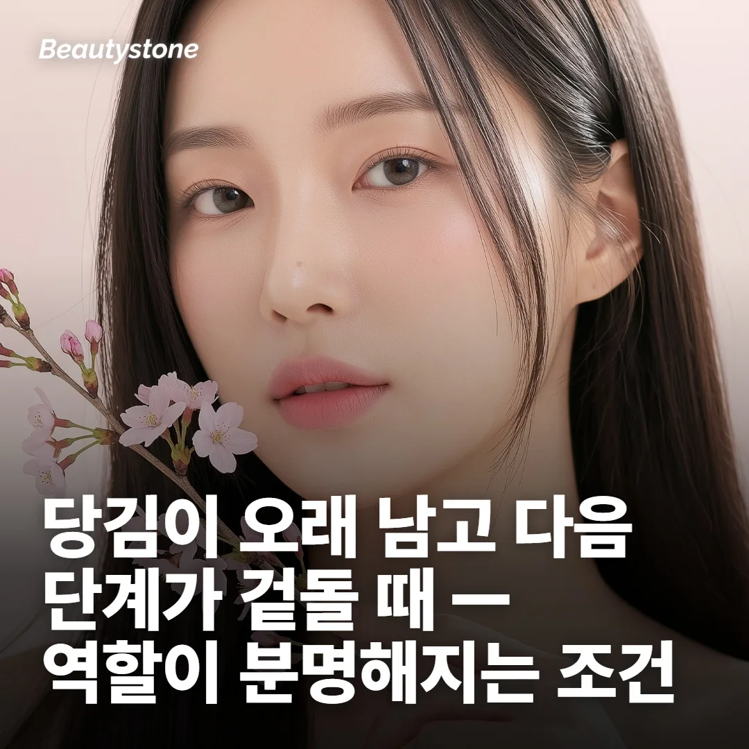 토너가 힘을 쓰는 상태