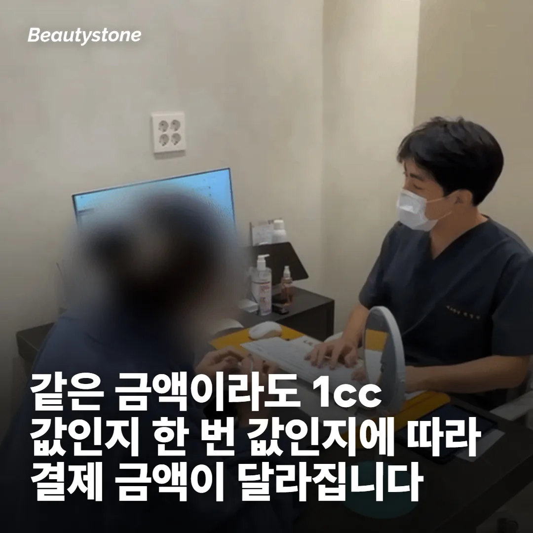 팔자주름 비용, 금액이 아니라 단위가 갈라놓습니다