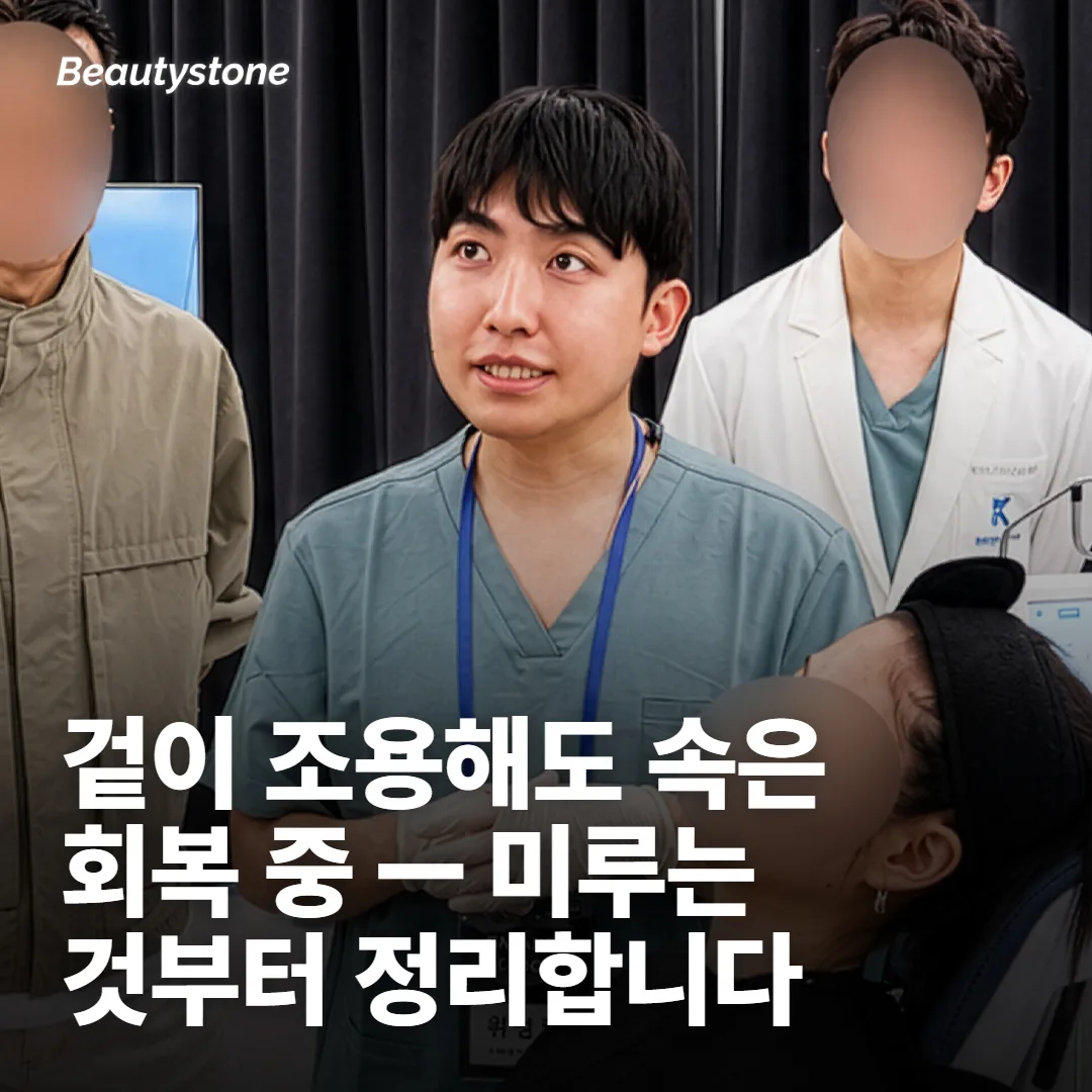 슈링크 주의사항은 피부 관리보다 일정 관리에 가깝습니다