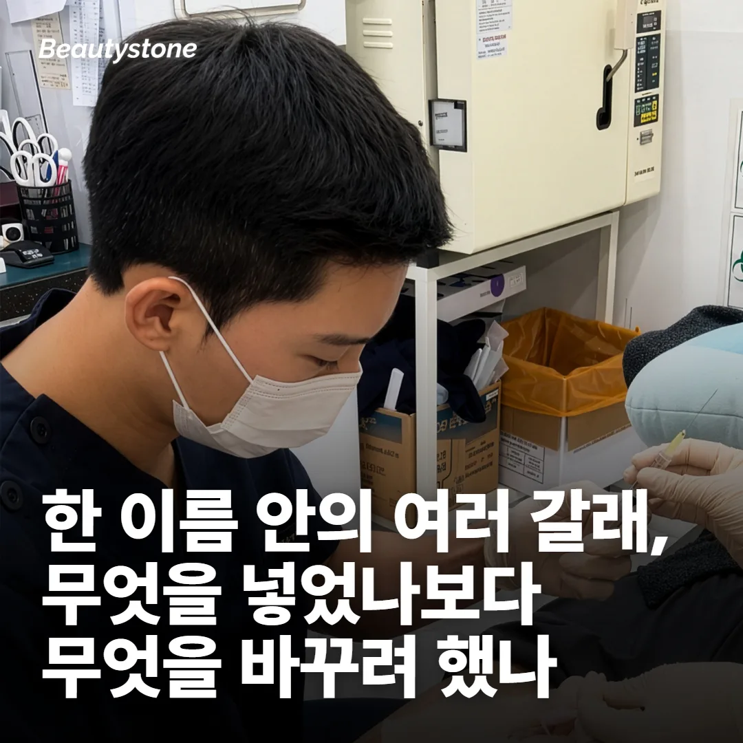 스킨부스터라는 이름 하나에 여러 갈래가 들어 있어요