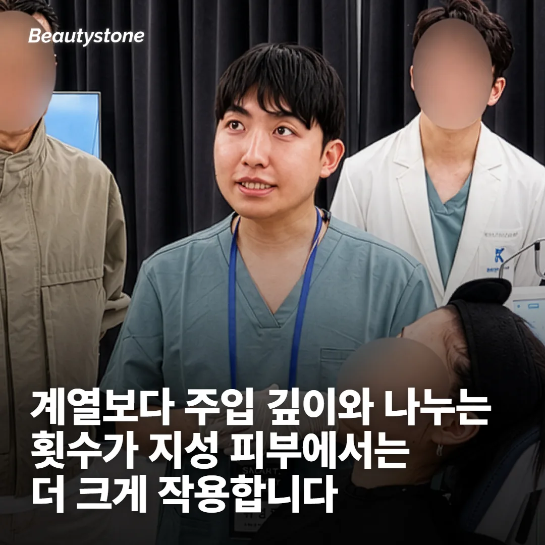 지성 피부에서 계열을 고르는 기준