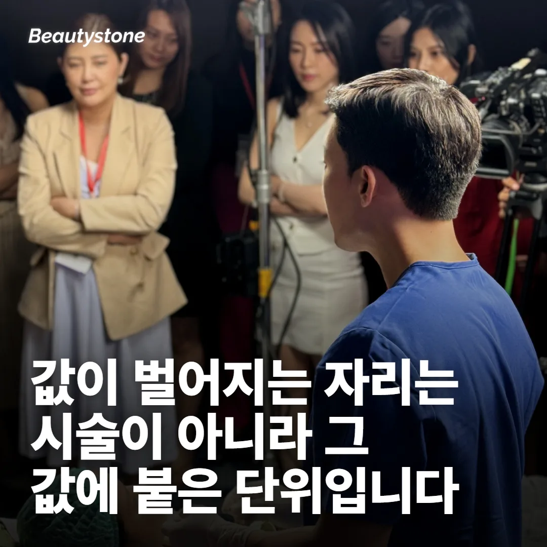 같은 주근깨인데 견적이 두 배 넘게 벌어지는 이유