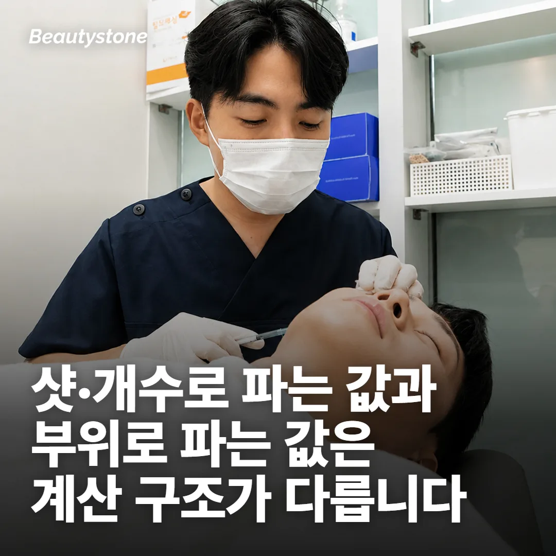 첫 번째 단위 — 샷으로 파는지, 범위로 파는지