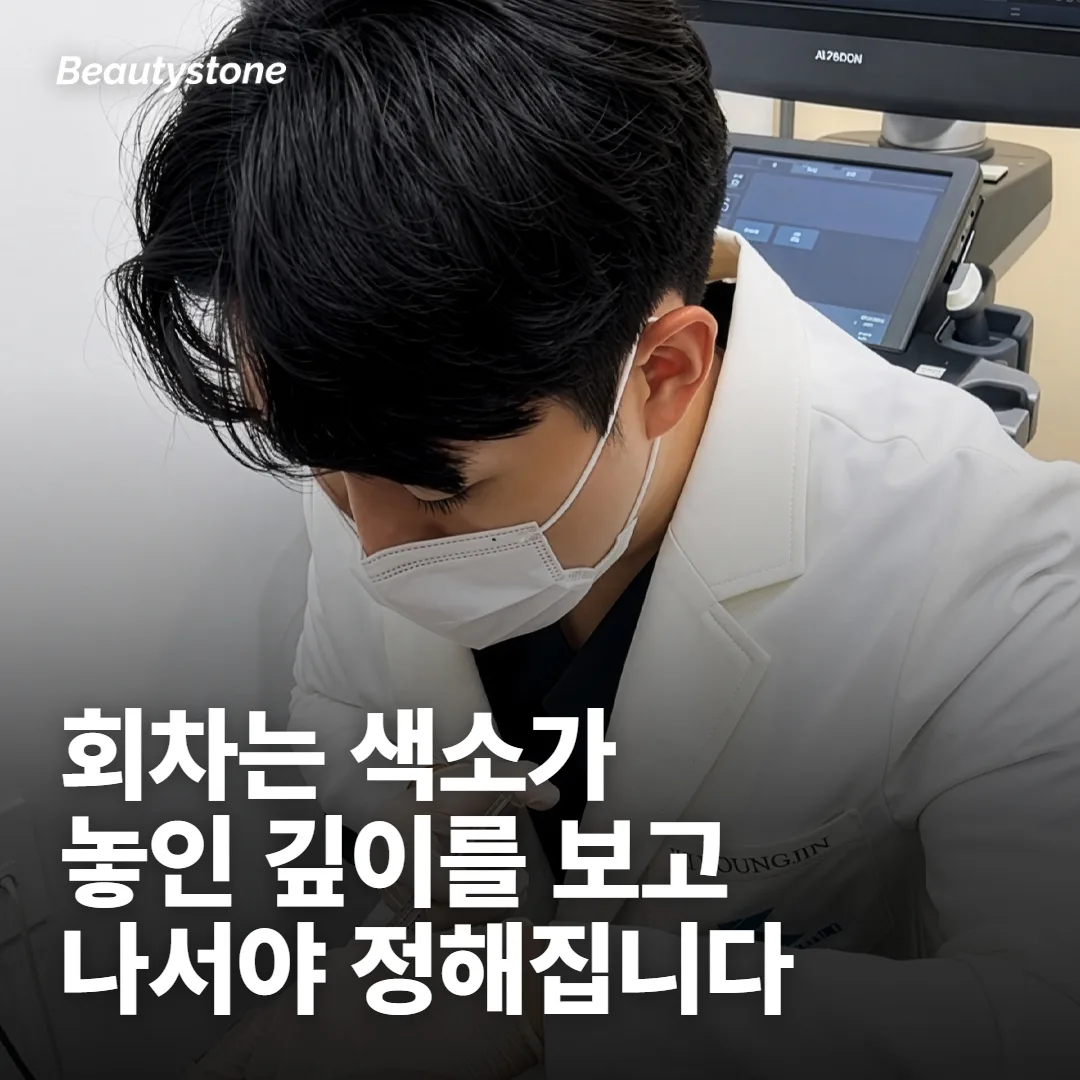 몇 회가 필요한지는 색이 놓인 깊이가 정합니다