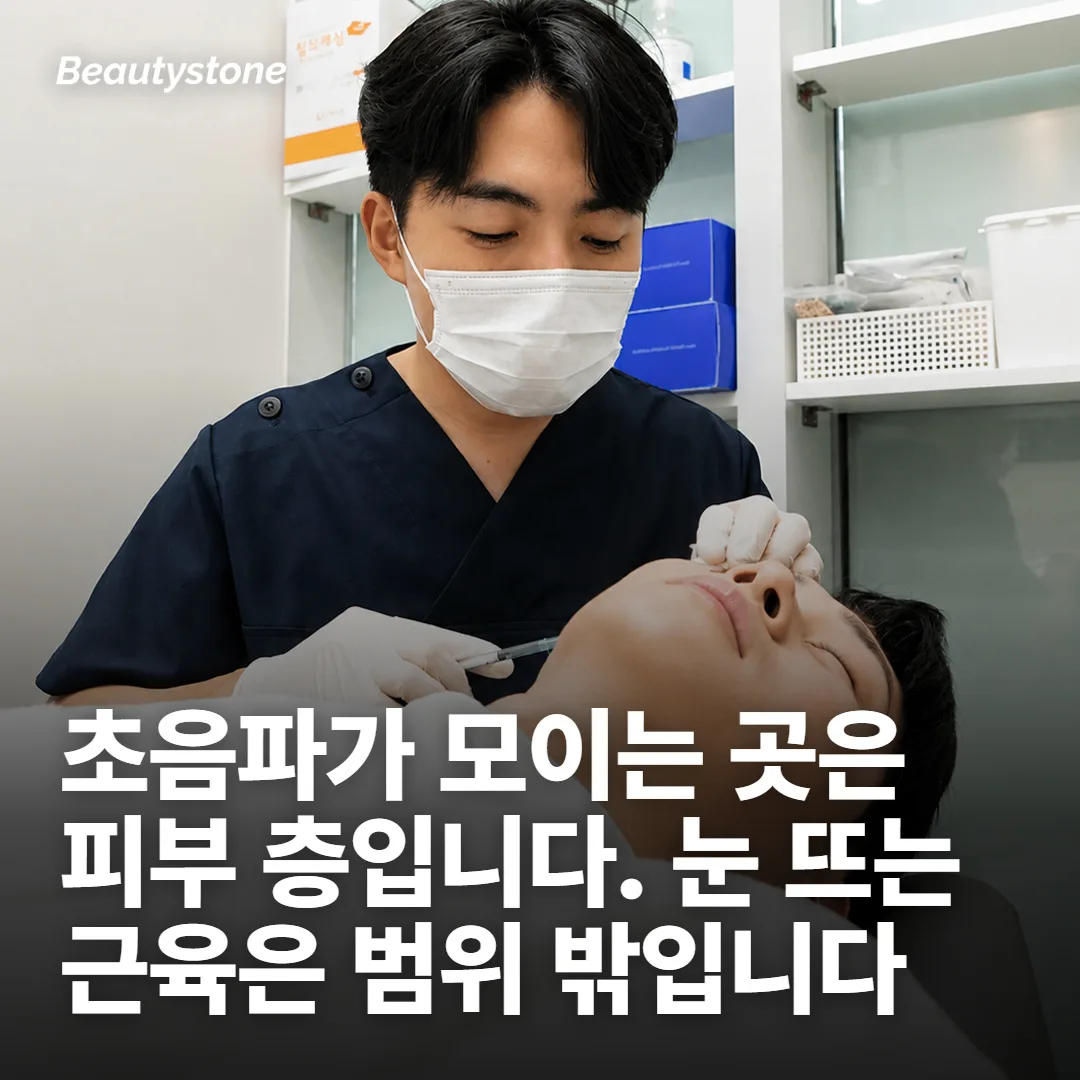 소프웨이브가 닿는 층, 닿지 않는 층
