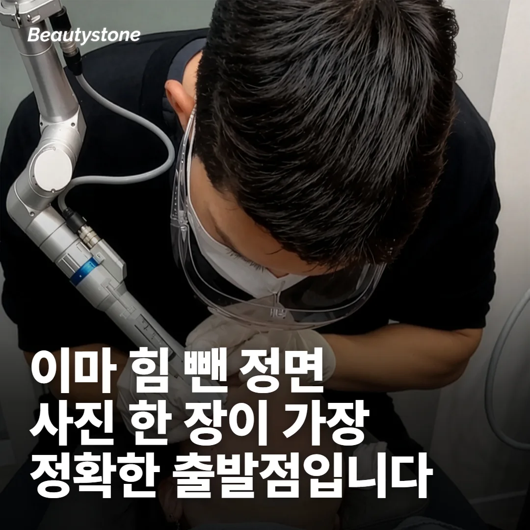 거울 앞에서 스스로 해볼 수 있는 구분