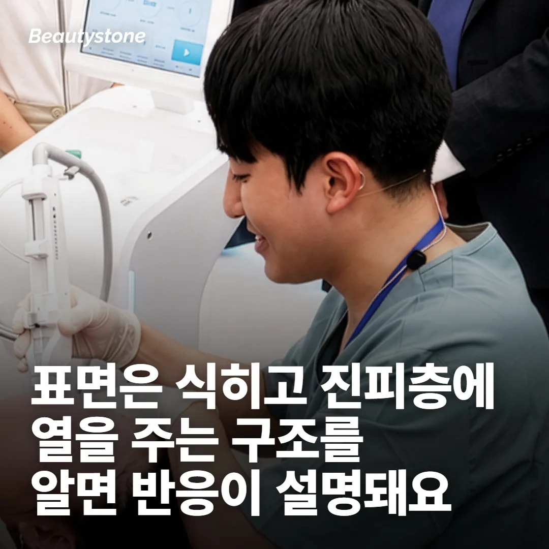 에너지가 어디에 닿는 장비인지 알면 절반은 갈려요