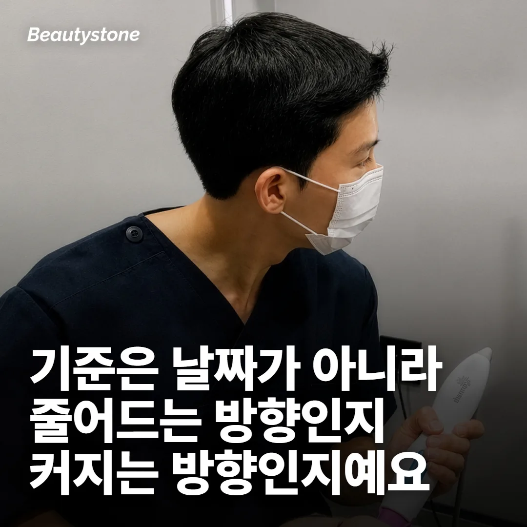 지나가는 반응과 확인이 필요한 신호를 가르는 선